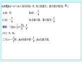 新湘教版高中数学必修一《章末检测卷（三）》PPT课件+习题