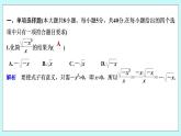 新湘教版高中数学必修一《章末检测卷（四）》PPT课件+习题