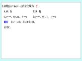 新湘教版高中数学必修一《章末检测卷（四）》PPT课件+习题