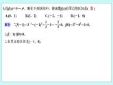新湘教版高中数学必修一《章末检测卷（四）》PPT课件+习题