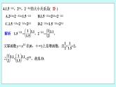 新湘教版高中数学必修一《章末检测卷（四）》PPT课件+习题
