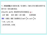 新湘教版高中数学必修一《章末检测卷（五）》PPT课件+习题