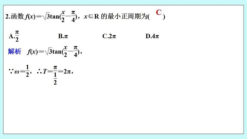 新湘教版高中数学必修一《章末检测卷（五）》PPT课件+习题03