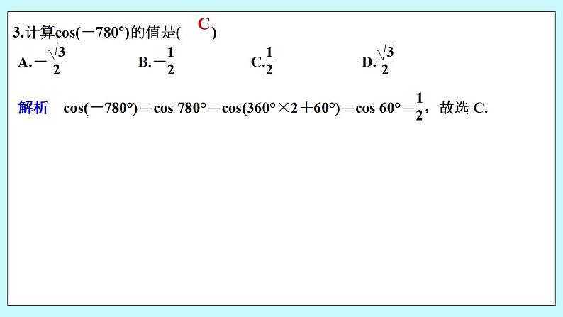 新湘教版高中数学必修一《章末检测卷（五）》PPT课件+习题04