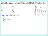 新湘教版高中数学必修一《章末检测卷（五）》PPT课件+习题