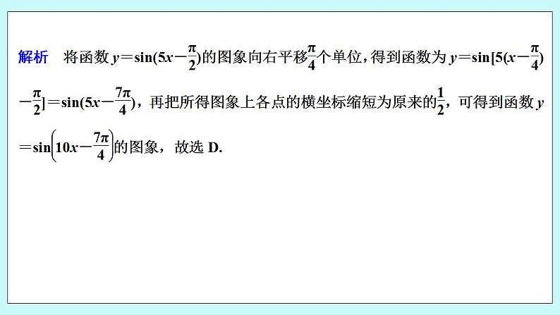 新湘教版高中数学必修一《章末检测卷（五）》PPT课件+习题07