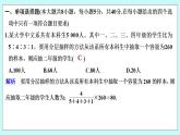新湘教版高中数学必修一《章末检测卷（六）》PPT课件+习题