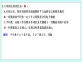 新湘教版高中数学必修一《章末检测卷（六）》PPT课件+习题