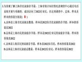 新湘教版高中数学必修一《章末检测卷（六）》PPT课件+习题
