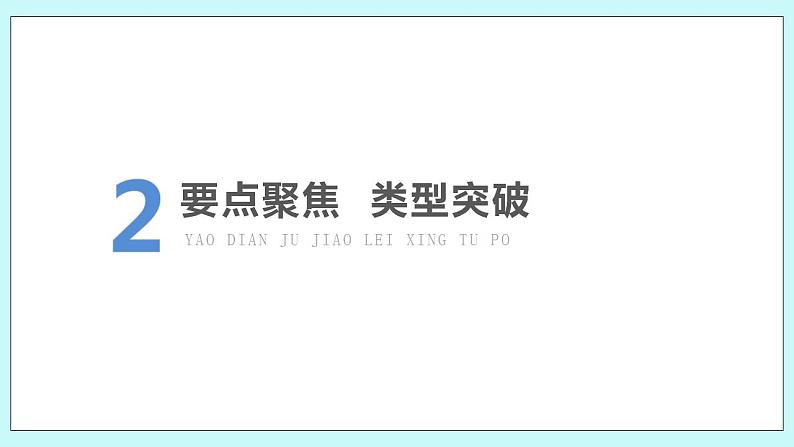 新湘教版高中数学必修一《章末复习提升》PPT课件+习题05