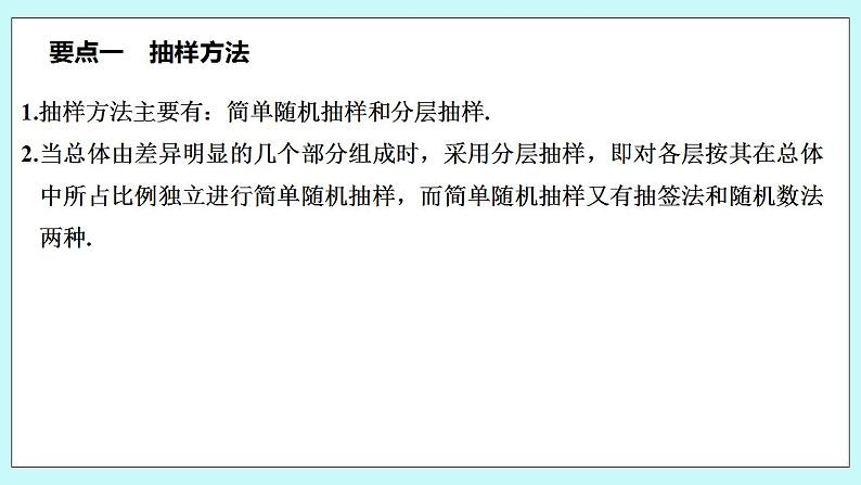 新湘教版高中数学必修一《章末复习提升》PPT课件+习题06