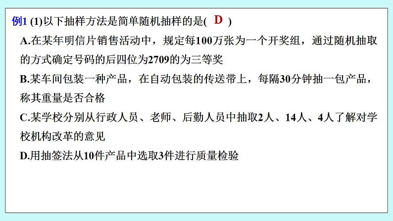 新湘教版高中数学必修一《章末复习提升》PPT课件+习题07