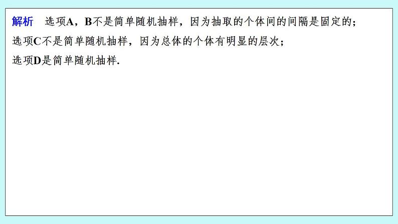 新湘教版高中数学必修一《章末复习提升》PPT课件+习题08