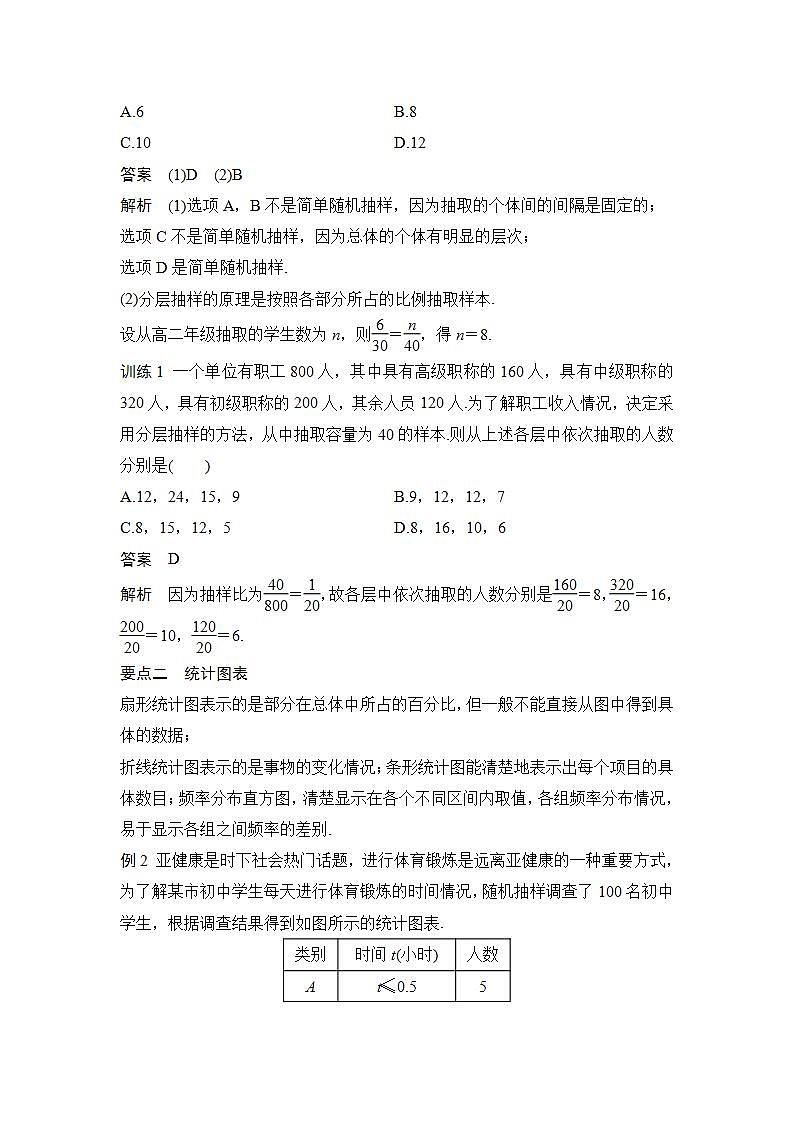 新湘教版高中数学必修一《章末复习提升》PPT课件+习题02
