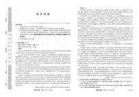 2023届黑龙江省齐齐哈尔市高三二模数学试题