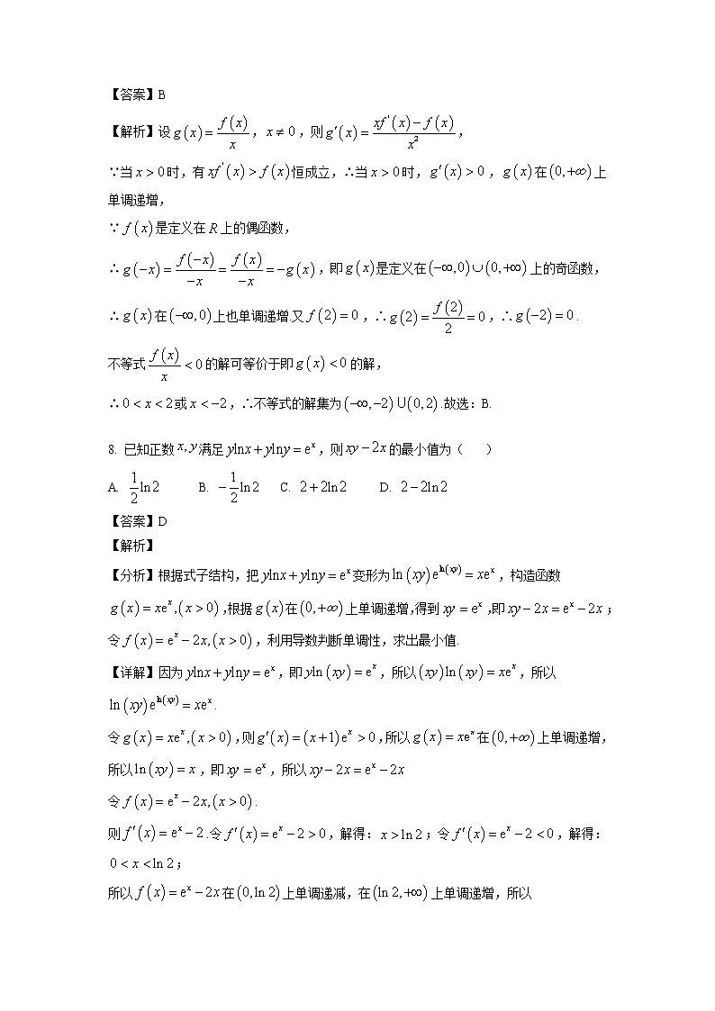 重庆市开州中学高2021级高二数学下期中期模拟考试试题（Word版附解析）第3页