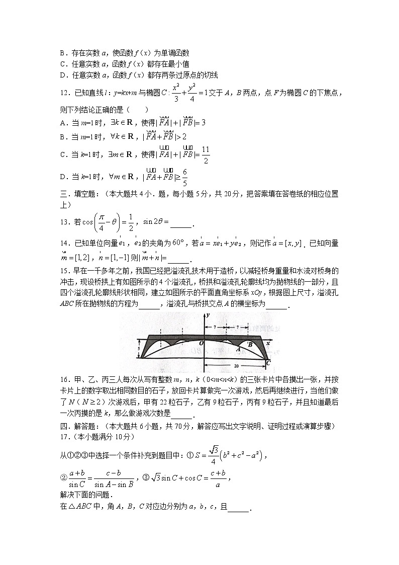 辽宁省大连市2023届高三数学下学期一模试题（Word版附答案）03