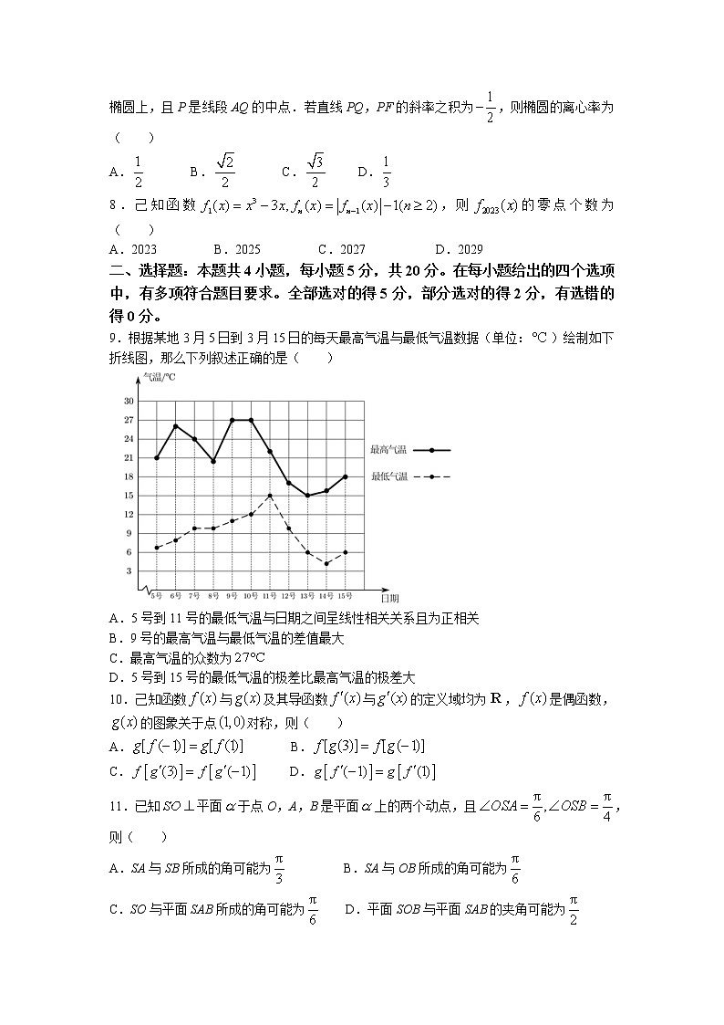 浙江省宁波市2022-2023学年高三数学下学期4月二模试题（Word版附答案）02