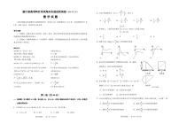 2021届浙江省绍兴市高三下学期4月适应性考试（二模）数学试题 PDF版
