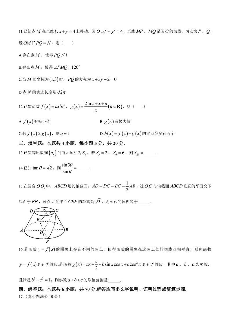 2023届河北省沧州市高三下学期4月调研性模拟数学试题（PDF版）03