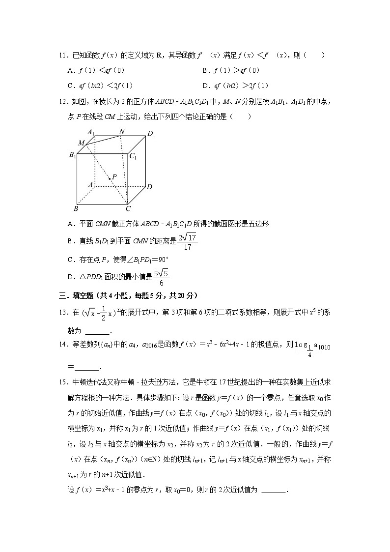 江苏省南京市第一中学实验学校2022-2023学年高二下学期期中考试数学试卷第3页