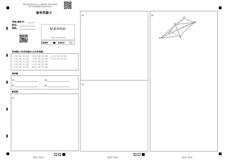 黑龙江省大庆市大庆中学2022-2023学年高二下学期4月月考数学试题01