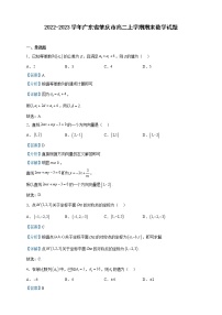 2022-2023学年广东省肇庆市高二上学期期末数学试题含解析