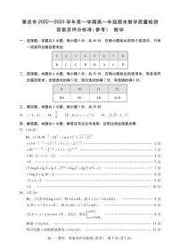 2022-2023学年广东省肇庆市高二上学期期末质量检测数学试题PDF版含答案