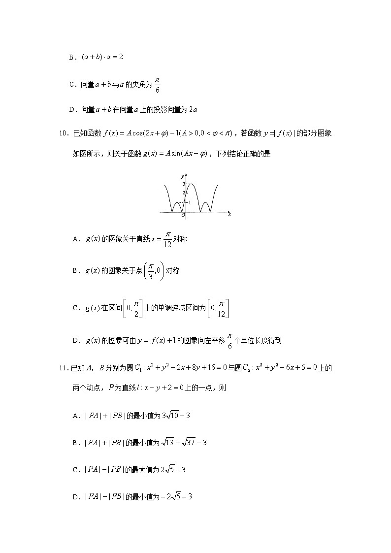 2022-2023学年河北省衡水中学高三下学期一调考试（月考）数学试题含解析第3页