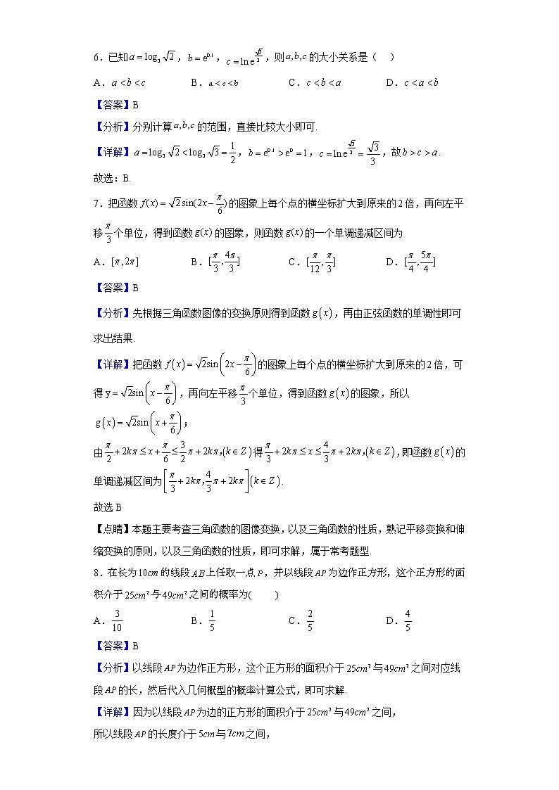 2023届甘肃省张掖市高三上学期第一次诊断考试（月考）数学（理）试题含解析03