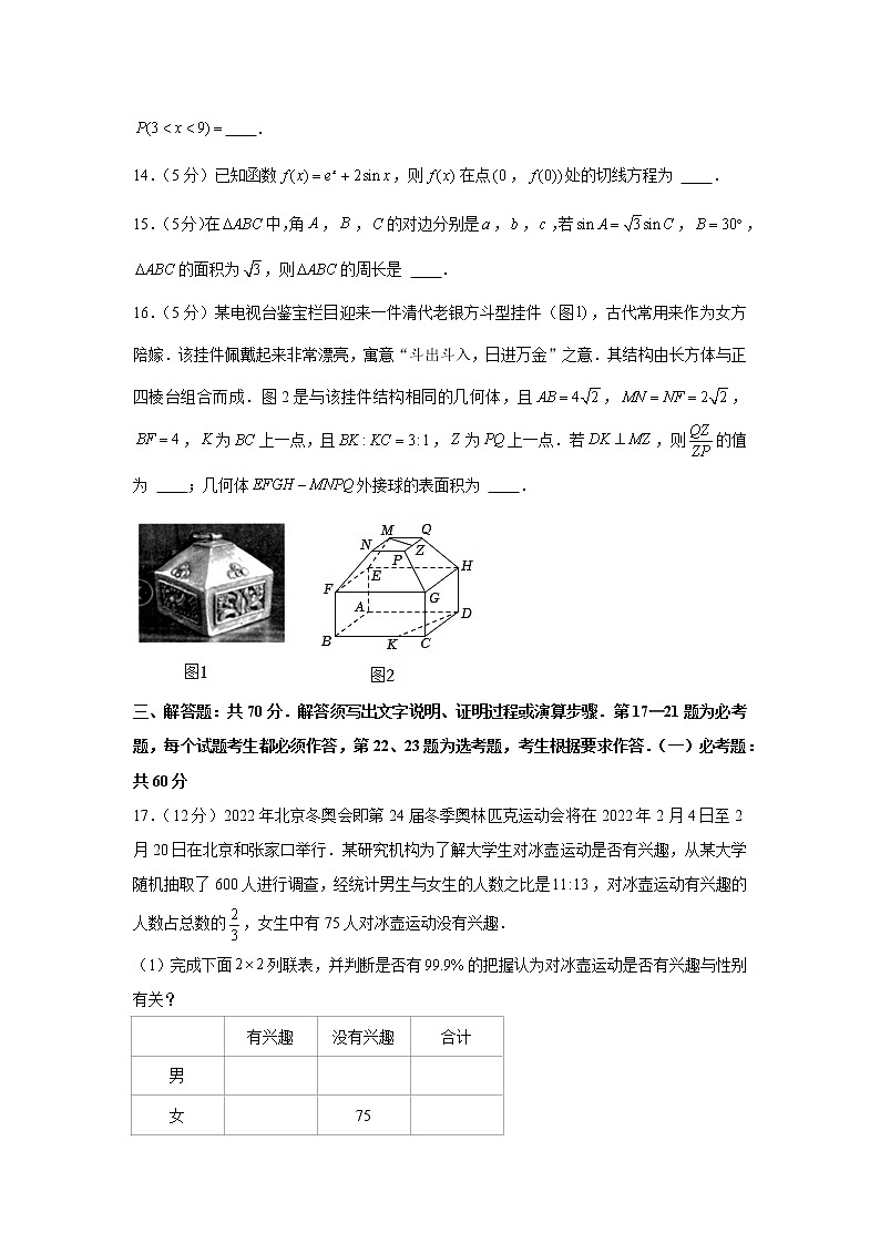 2022年陕西省宝鸡市高考数学模拟试卷（理科）（三）（三模）第3页