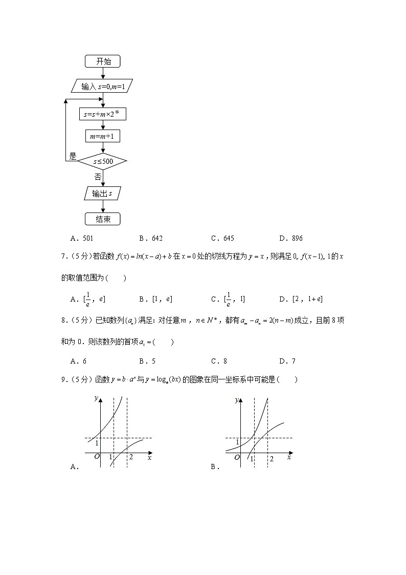 2021年宝鸡市高考模拟测试（三）理科数学解析版第2页