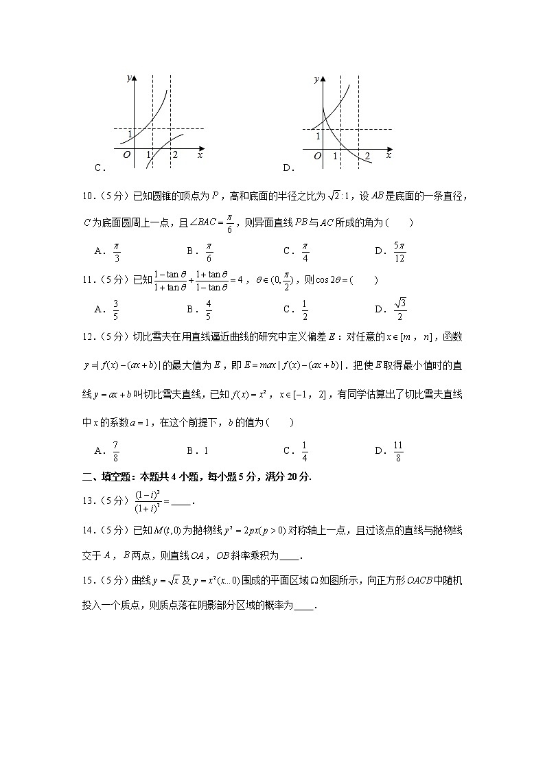 2021年宝鸡市高考模拟测试（三）理科数学解析版第3页