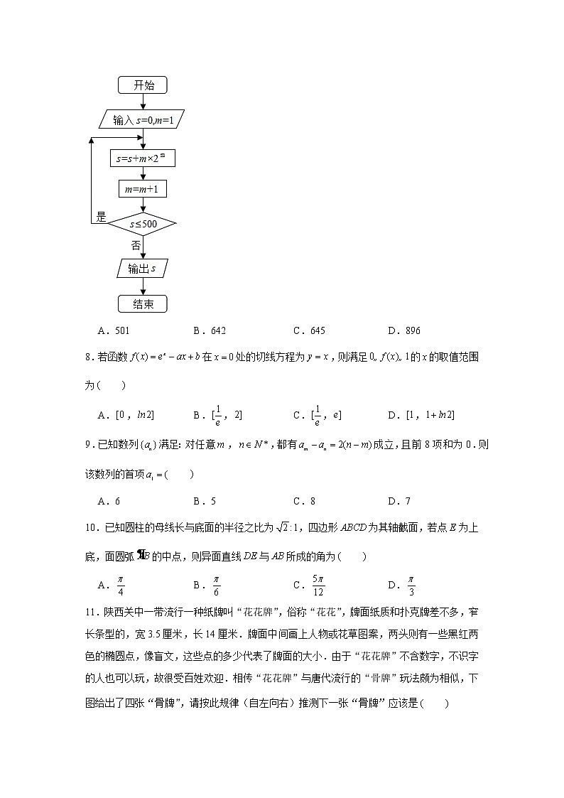 2022年陕西省宝鸡市高考数学模拟试卷（文科）含解析（三）02