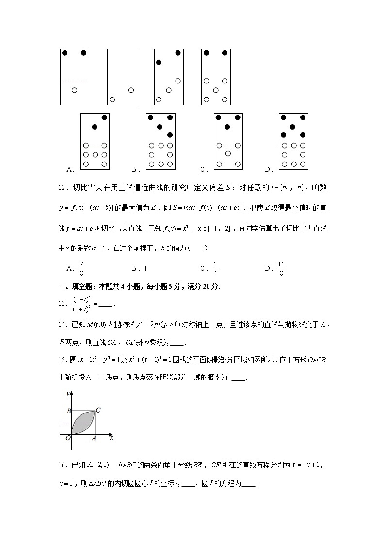 2022年陕西省宝鸡市高考数学模拟试卷（文科）含解析（三）03
