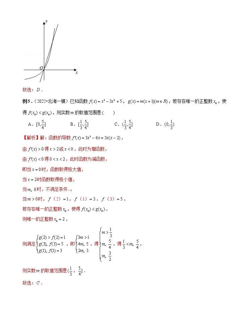 2023年新高考数学二轮复习【专题突破精练】 第08讲 等高线问题与函数的整数解问题