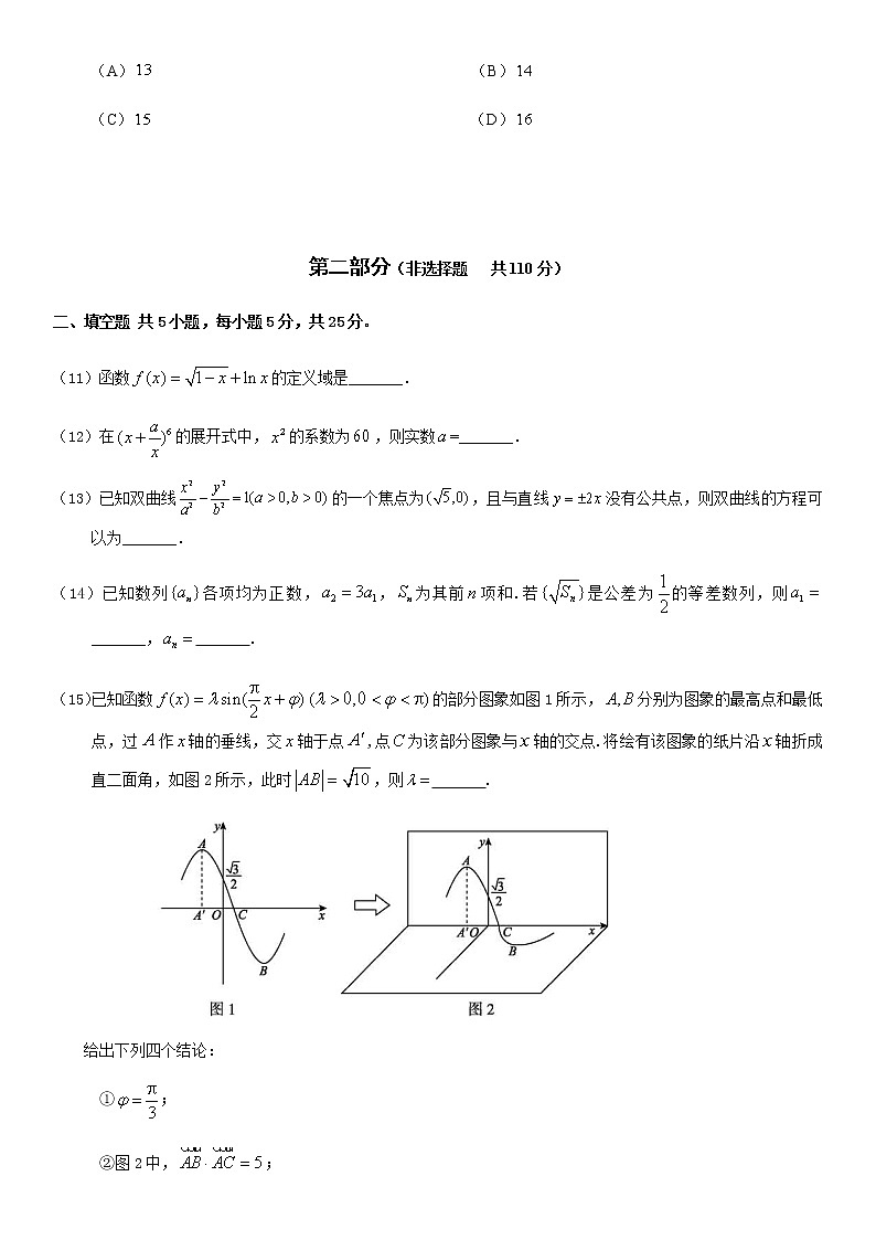 2022-2023学年北京市东城区高三下学期综合练习（月考）数学试卷含答案03
