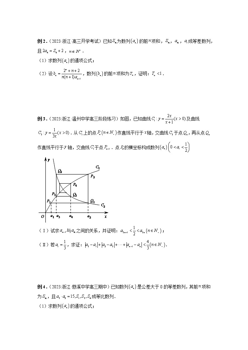 微专题05 数列经典题型精练（原卷版）第3页