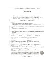 2023湖南省教学教研联盟高三第二次联考数学试卷PDF版含答案