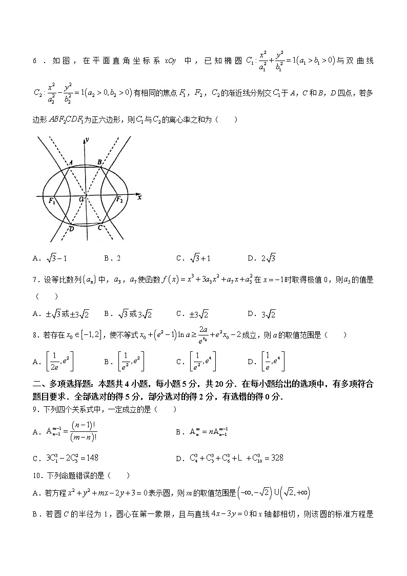 湖北省五校2022-2023学年高二数学下学期4月联考试题（Word版附答案）02