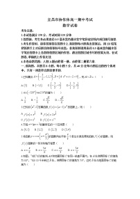 湖北省宜昌市协作体2022-2023学年高一数学下学期期中考试试题（Word版附答案）