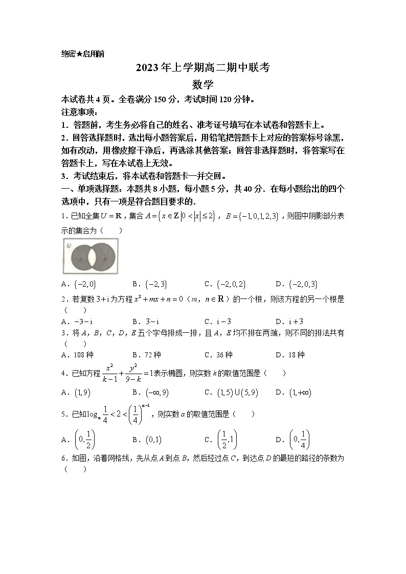 湖南省多校联考2022-2023学年高二数学下学期期中考试试题（Word版附答案）01