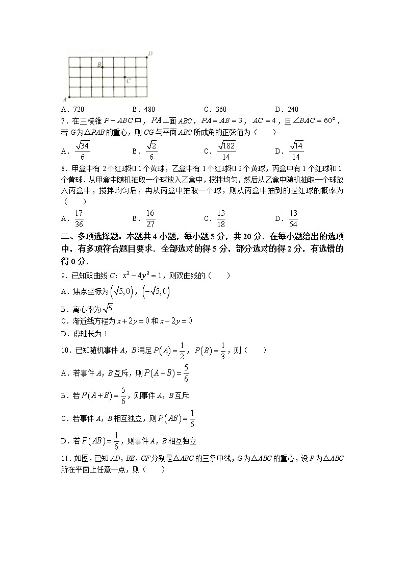 湖南省多校联考2022-2023学年高二数学下学期期中考试试题（Word版附答案）02