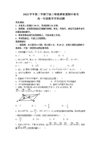 浙江省宁波市三锋教研联盟2022-2023学年高一数学下学期期中联考试题（Word版附答案）