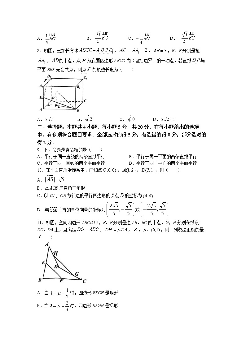 浙江省宁波市三锋教研联盟2022-2023学年高一数学下学期期中联考试题（Word版附答案）02