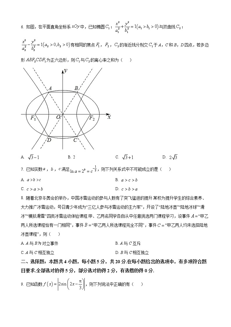 江苏省苏锡常镇四市2022届高三下学期5月教学情况调研(二)数学试题（原卷版）第2页