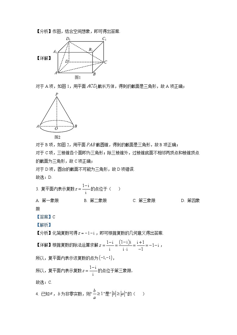 湖南省108所学校2022-2023学年高一数学下学期期中联考试题（Word版附解析）第2页
