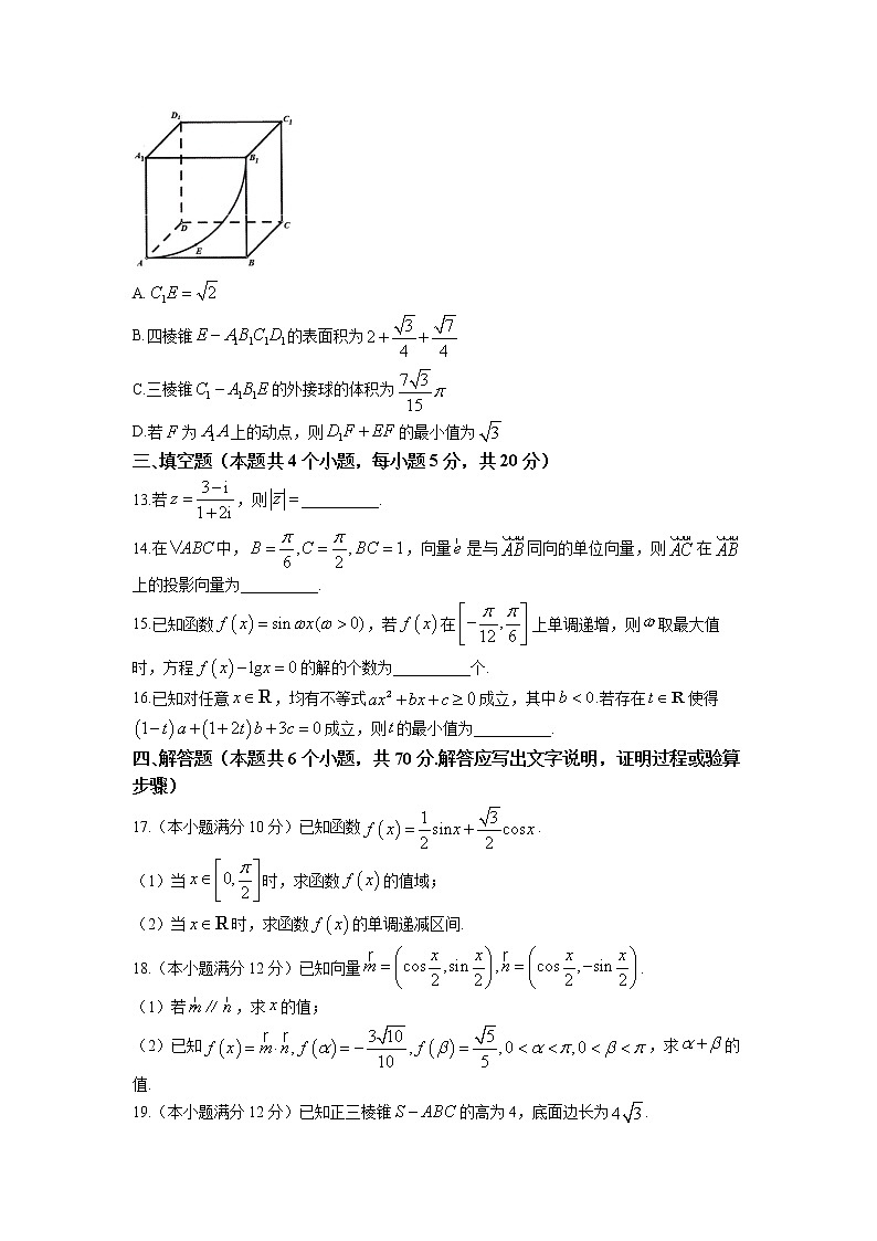 浙江省衢温51联盟2022-2023学年高一数学下学期期中联考试题（Word版附答案）03