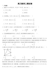 福建省漳州市2023届高三数学二模试卷附参考答案