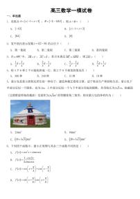 广东省茂名市2023届高三数学一模试卷附参考答案